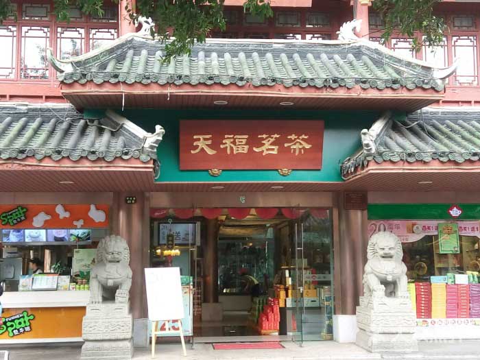 天福茗茶門頭設計效果圖