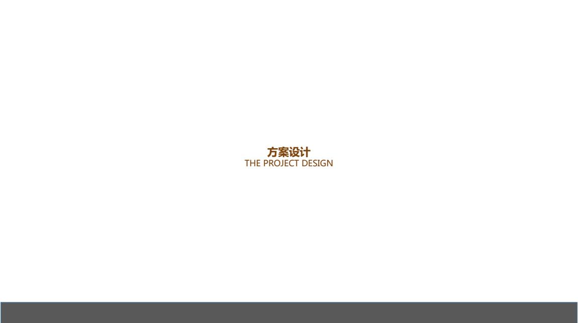 樣板間室內(nèi)設(shè)計方案