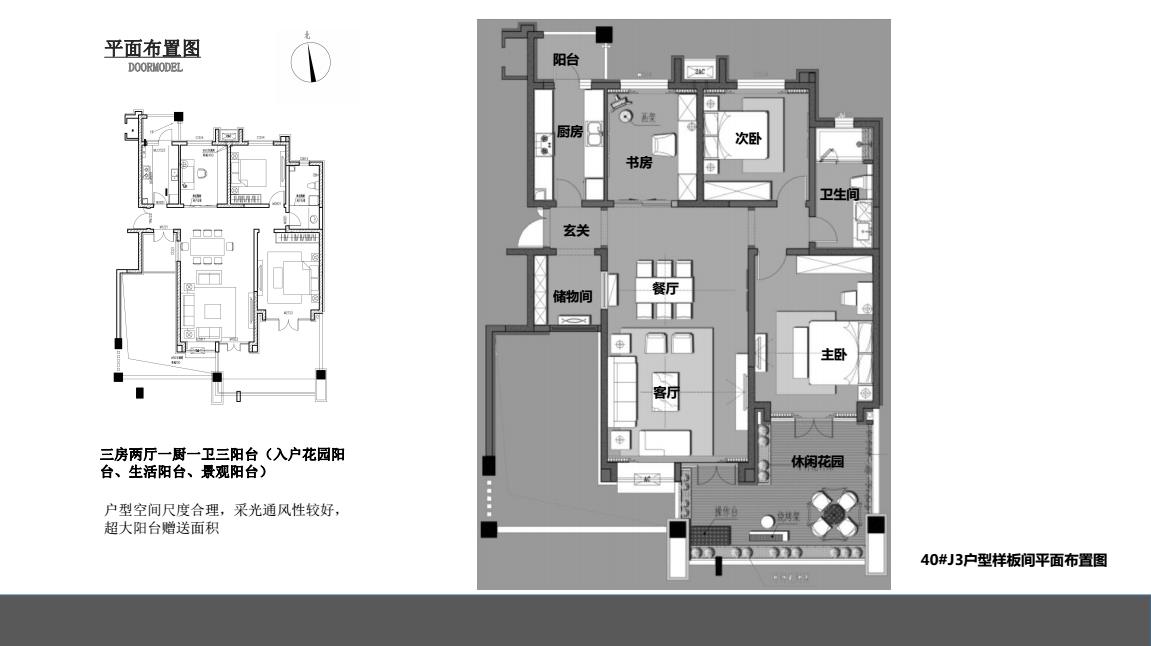 樣板間室內(nèi)設(shè)計方案