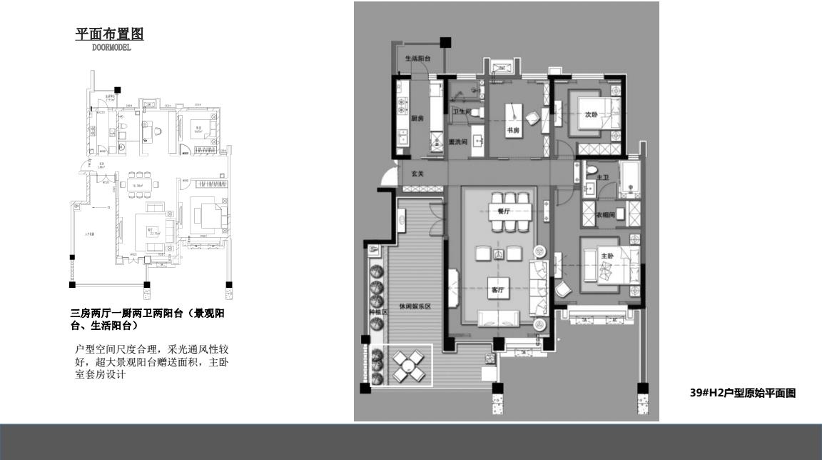 樣板間室內(nèi)設(shè)計方案