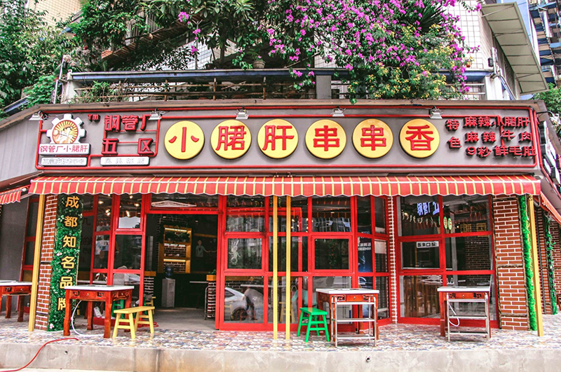 在成都開一家串串店裝修要注意哪些細(xì)節(jié)？