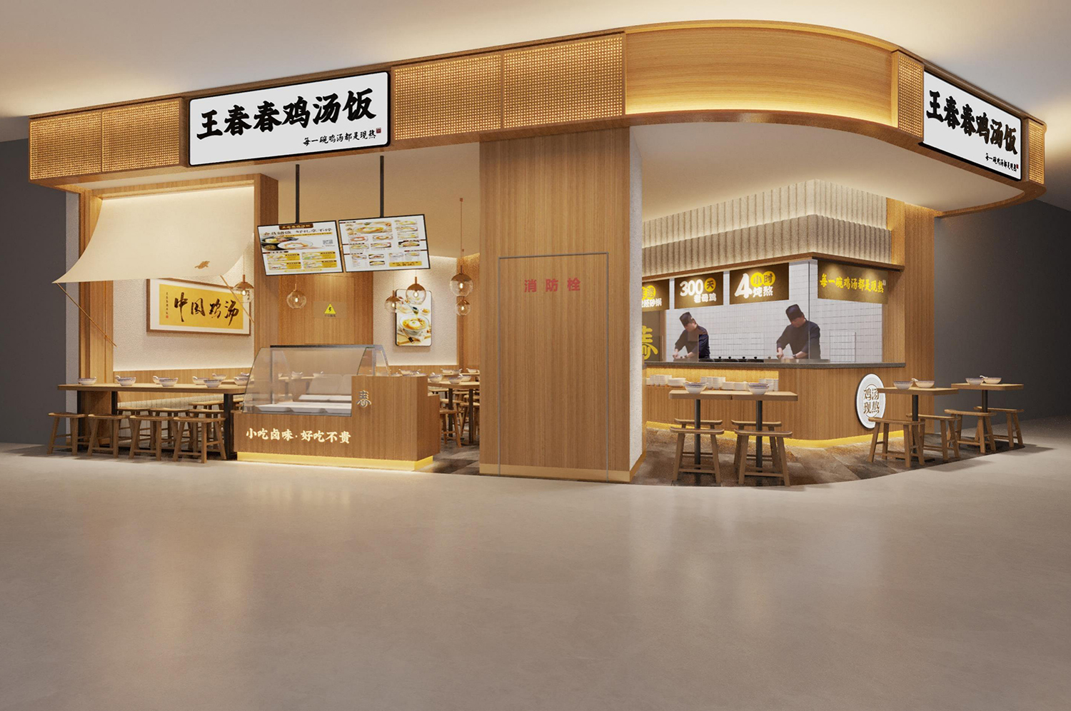 70平雞湯飯門店裝修及效果圖設(shè)計案例分享